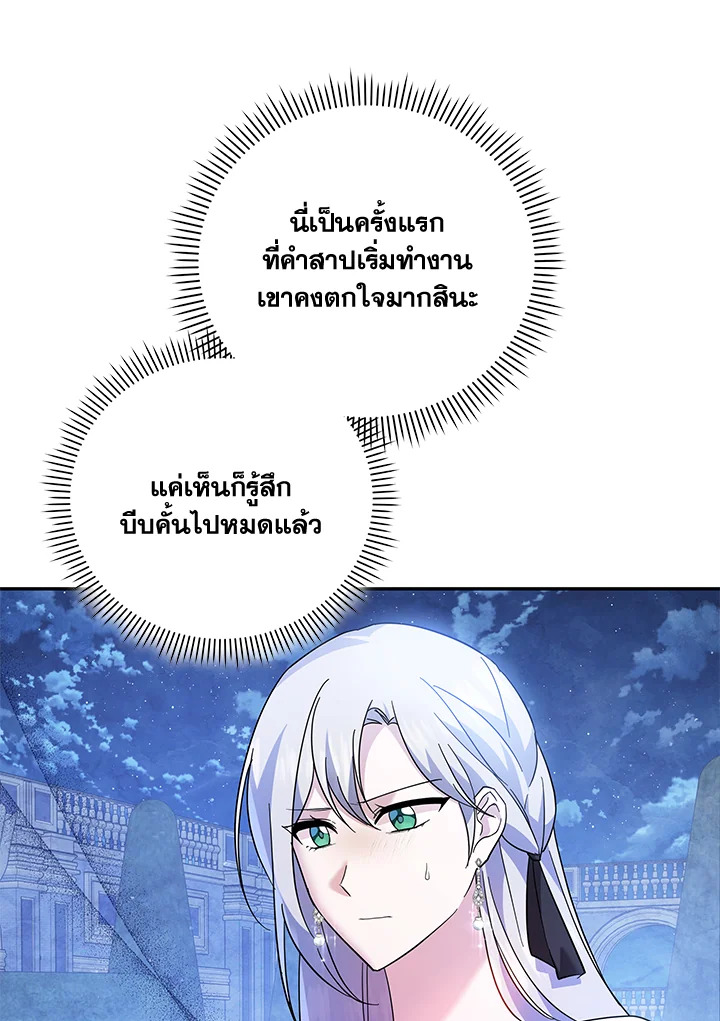 Please Support My Revenge 25 031